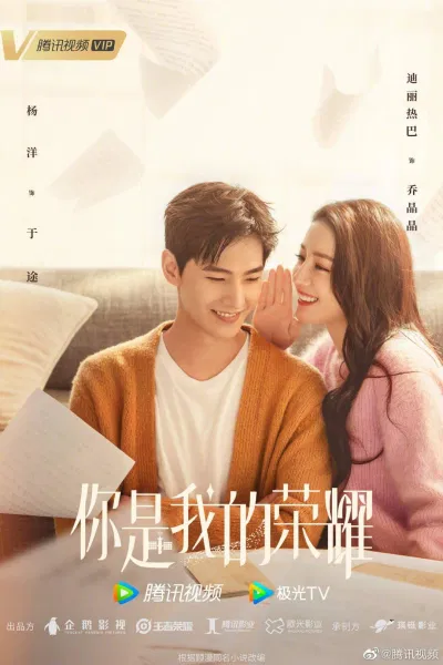 Poster phim Em Là Niềm Kiêu Hãnh Của Anh (ảnh: Internet)