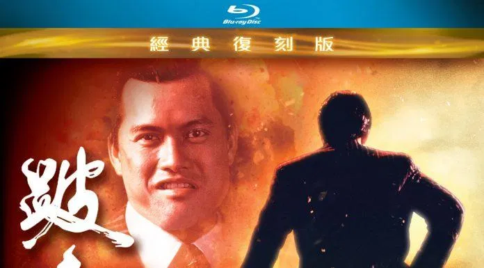 Poster phim Giang Hồ Đại Ca Hào Què - To Be Number One (1991) (Ảnh: Internet)