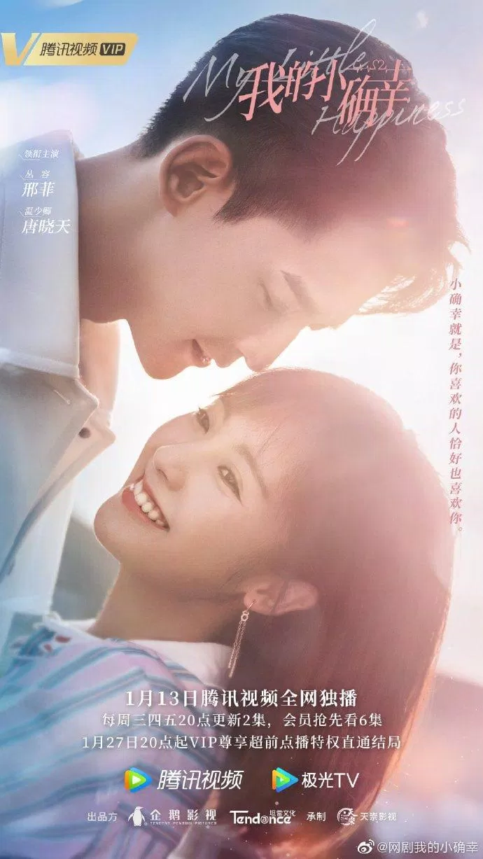 Poster phim Hạnh Phúc Nhỏ Của Anh (ảnh: Internet)