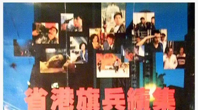 Poster phim Hương Cảng Kỳ Binh 3 – Long Arm Of The Law III (1989) (Ảnh: Internet)