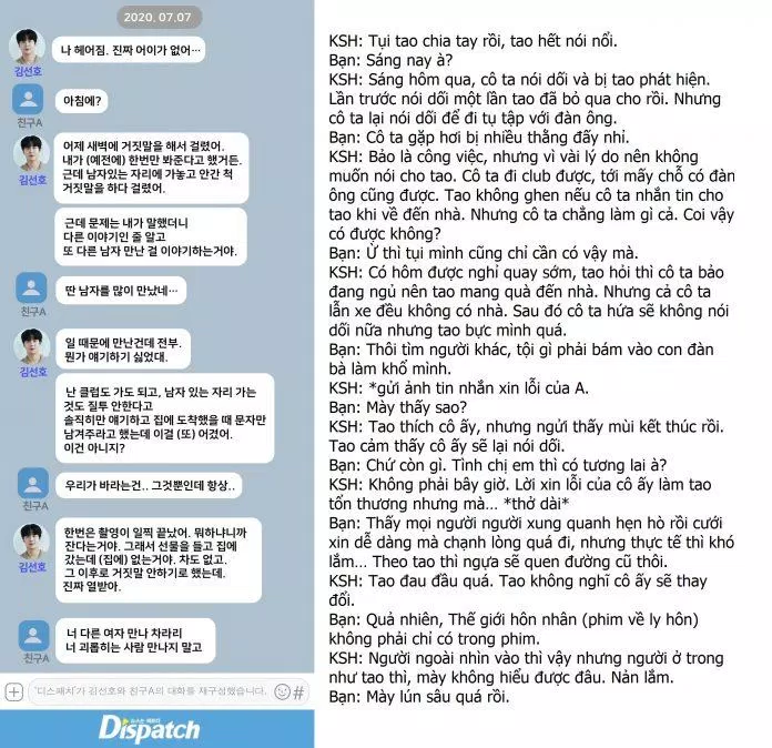 Đoạn trao đổi của Kim Seon Ho với bạn bè về sự lừa dối của Choi Young Ah. (Ảnh: Internet)