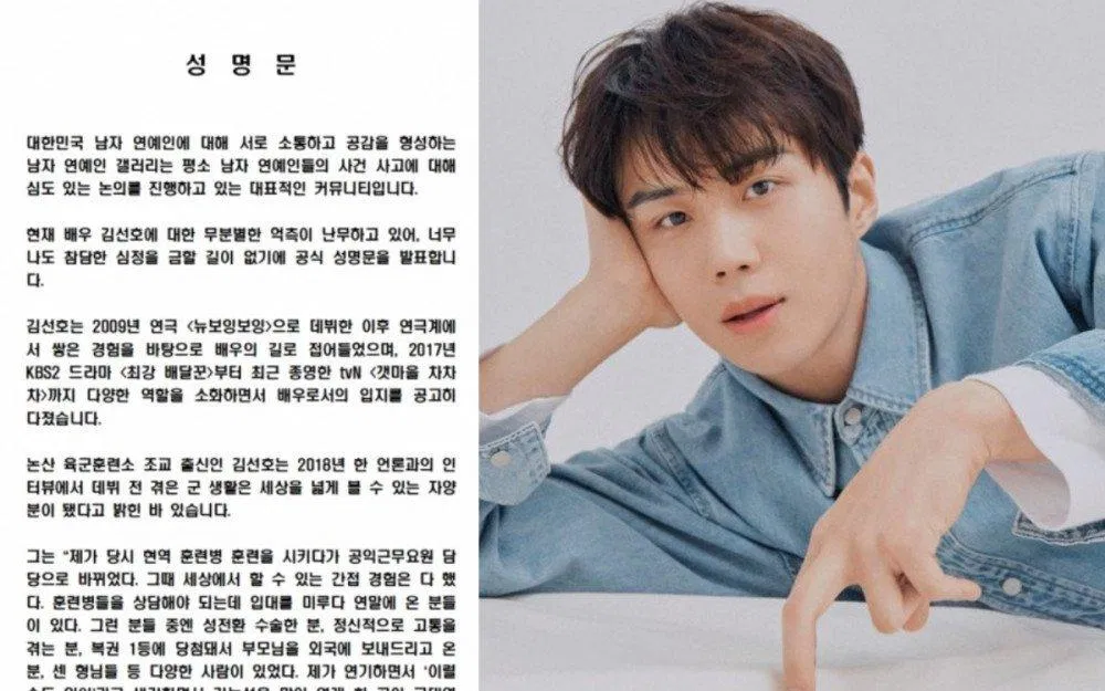 Fan hâm mộ Kim Seon Ho tuyên bố đoàn kết bảo vệ thần tượng đến cùng.