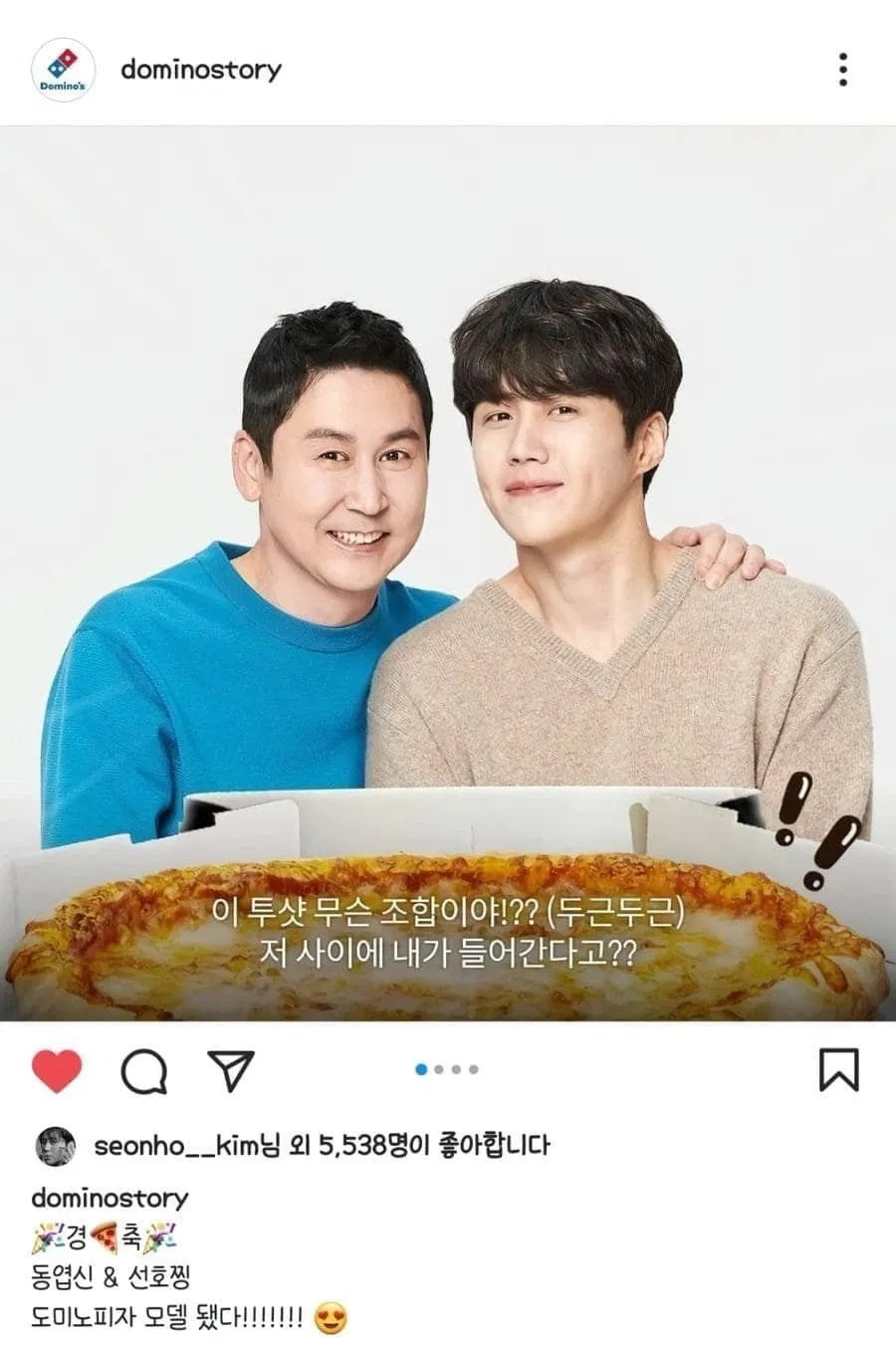 Nhãn hàng đã xóa các bài viết liên quan đến Kim Seon Ho. (Ảnh: Internet)