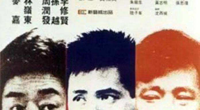 Poster phim Long Hổ Phong Vân - City On Fire (1987) (Ảnh: Internet)