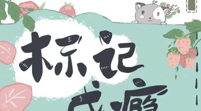 Truyện đam mỹ Nghe nói cậu chỉ xem tôi là bạn (Ảnh: Internet) Truyện đam mỹ Nghe nói cậu chỉ xem tôi là bạn (Ảnh: Internet)