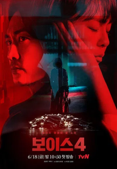Poster phim Voice. (Ảnh: Internet)
