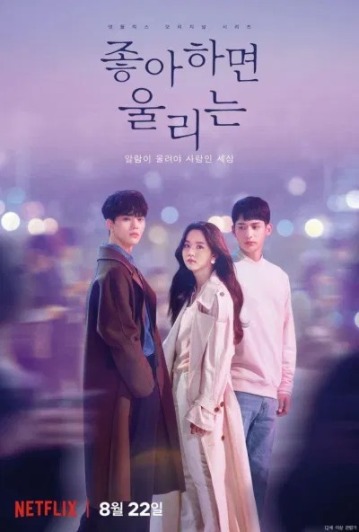 Poster phim Lover Alarm. (Ảnh: Internet)