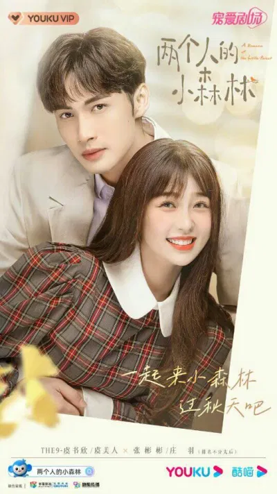 Poster phim Khu rừng nhỏ của hai người (Ảnh: BlogAnChoi)