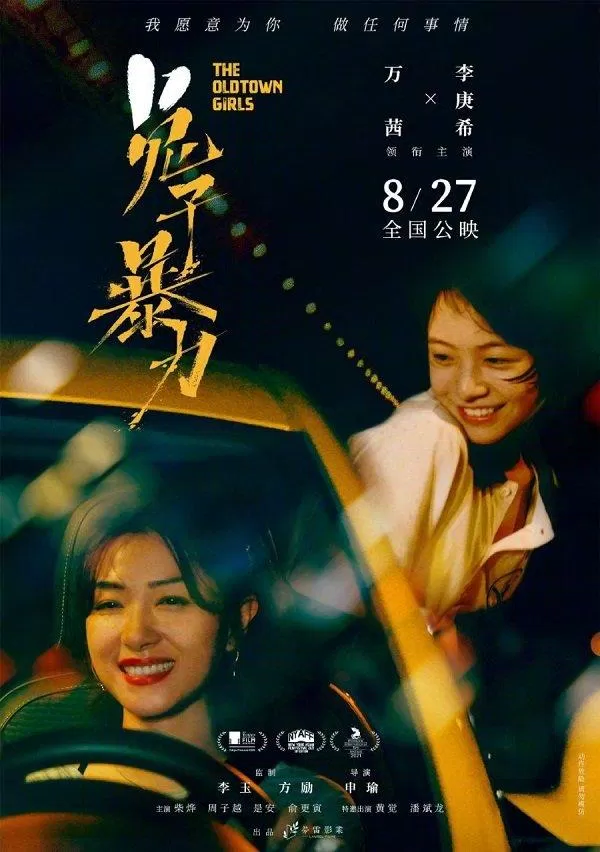 Poster phim Thở tử bạo lực (Ảnh: Internet)