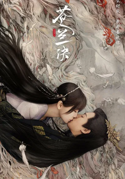 poster phim Thương lan quyết (Ảnh: BlogAnChoi)
