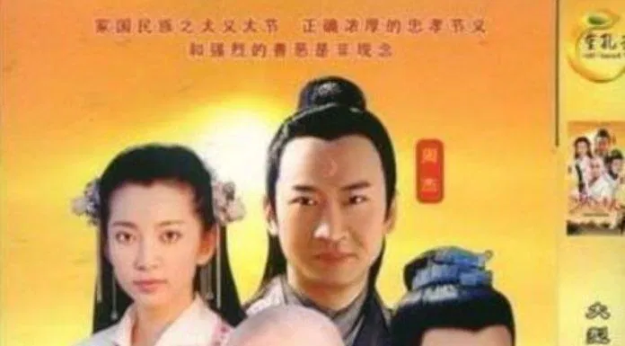 Poster phim Thời Niên Thiếu Của Bao Thanh Thiên. (Ảnh: Internet)