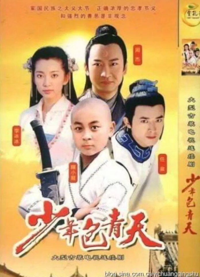 Poster phim Thời Niên Thiếu Của Bao Thanh Thiên. (Ảnh: Internet)