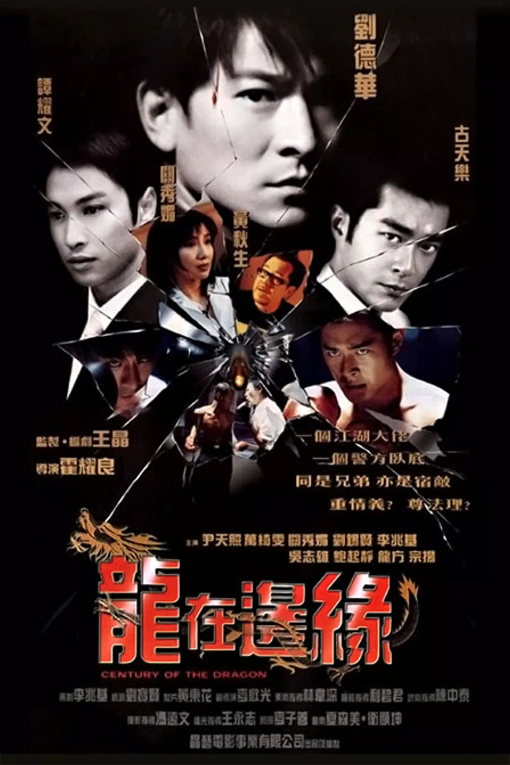 Poster phim Rồng Tại Biên Duyên - Century Of The Dragon (1999) (Ảnh: Internet)