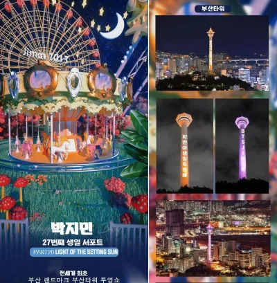 Dự án chúc mừng sinh nhật Jimin 26 tuổi ở Busan. (Ảnh: Internet)
