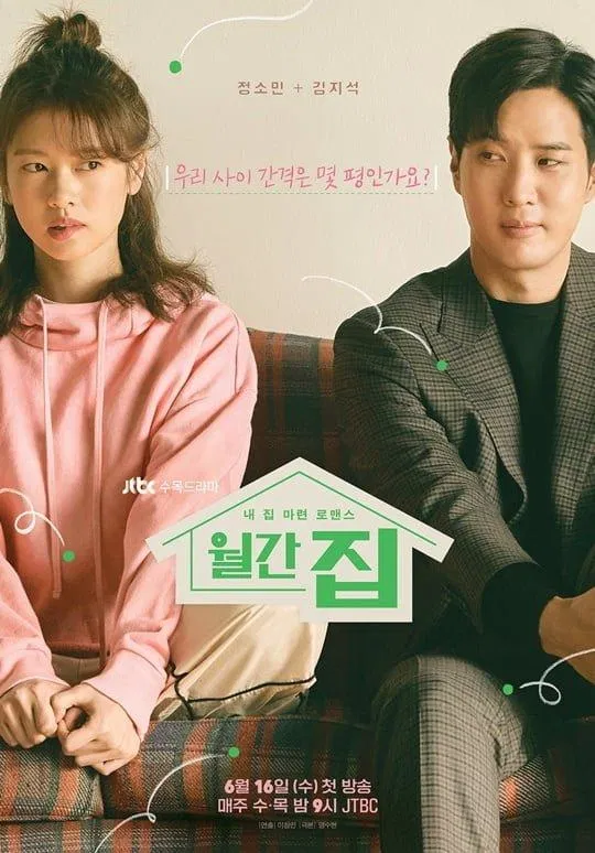 Poster phim (Ảnh: Internet).