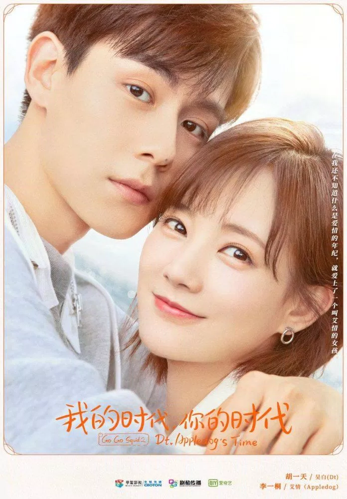 Poster phim Thân Ái Chí Ái (ảnh: Internet)
