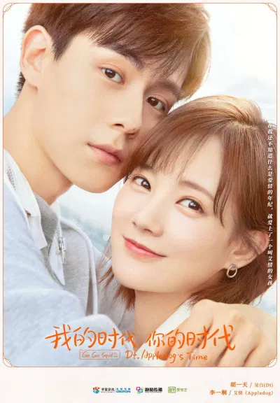 Poster phim Thân Ái Chí Ái (ảnh: Internet)