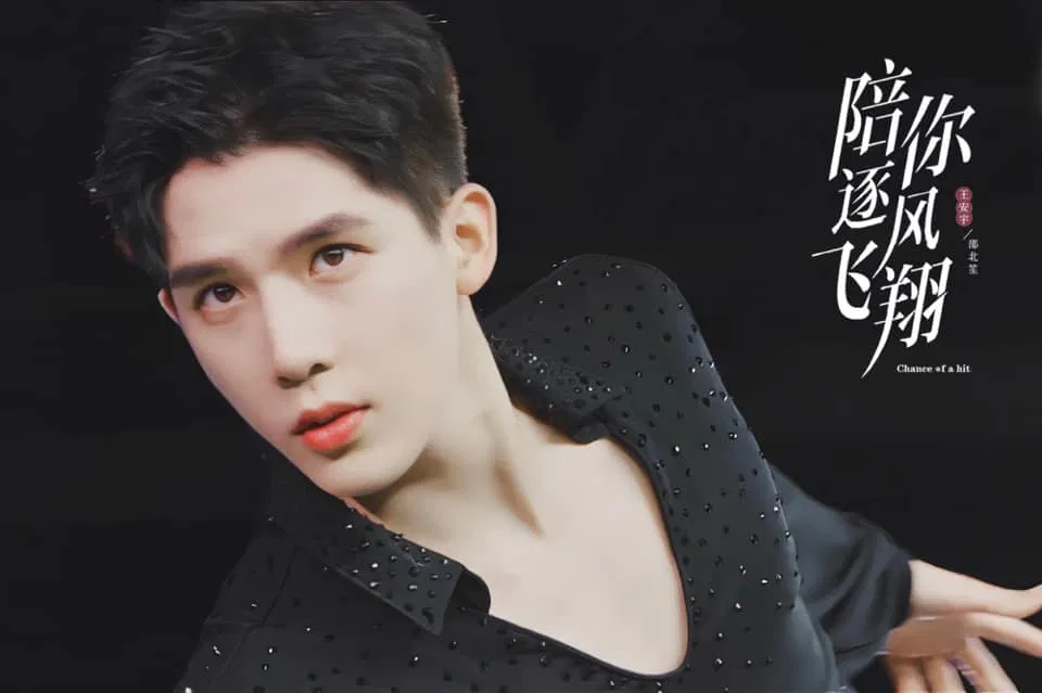 Nam chính Vương An Vũ là quán quân trượt băng nổi tiếng. (Ảnh: Internet)