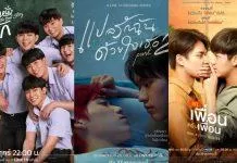 List 9 bộ phim đam mỹ Thái Lan hot nhất 2021, bạn đã cày hết chưa? revenant 2023 vietsub tập 8
