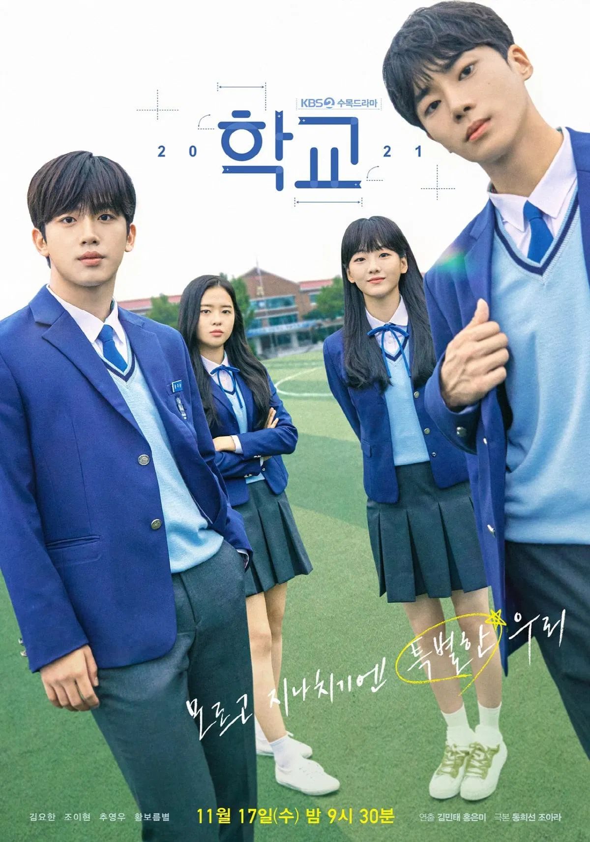 Poster phim School 2021 (Ảnh: Internet)