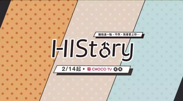 Logo chuỗi series HIStory (Ảnh: Internet).
