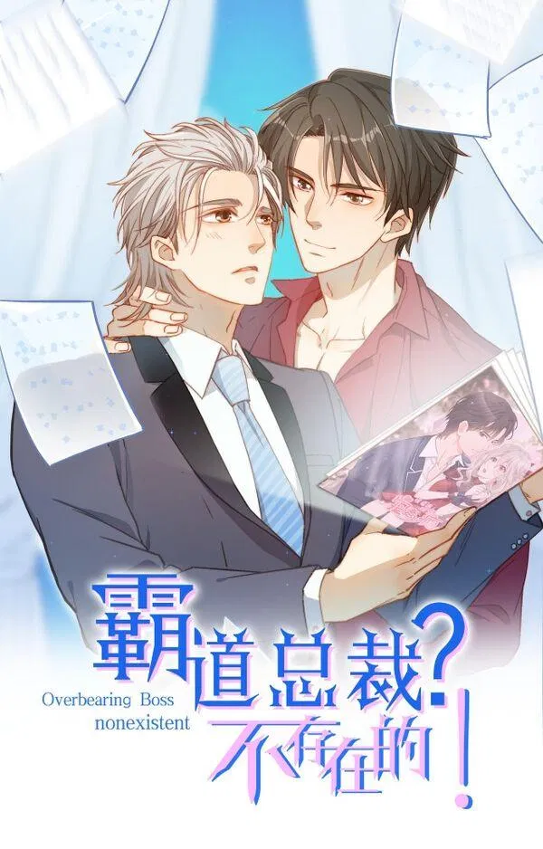 Truyện tranh đam mỹ Bá đạo tổng tài? Không có thật đâu! (Ảnh: Internet) Truyện tranh đam mỹ Bá đạo tổng tài? Không có thật đâu! (Ảnh: Internet)