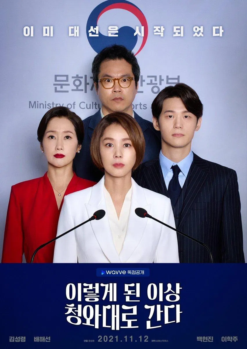 Poster phim Going to the Blue House Like This (Ảnh: Internet)