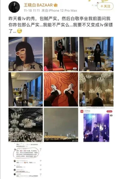 Bài đăng ẩn ý của biên tập viên khi bị fan Chu Nhất Long coi là vệ sĩ (ảnh: internet) Bài đăng ẩn ý của biên tập viên khi bị fan Chu Nhất Long coi là vệ sĩ (ảnh: internet)