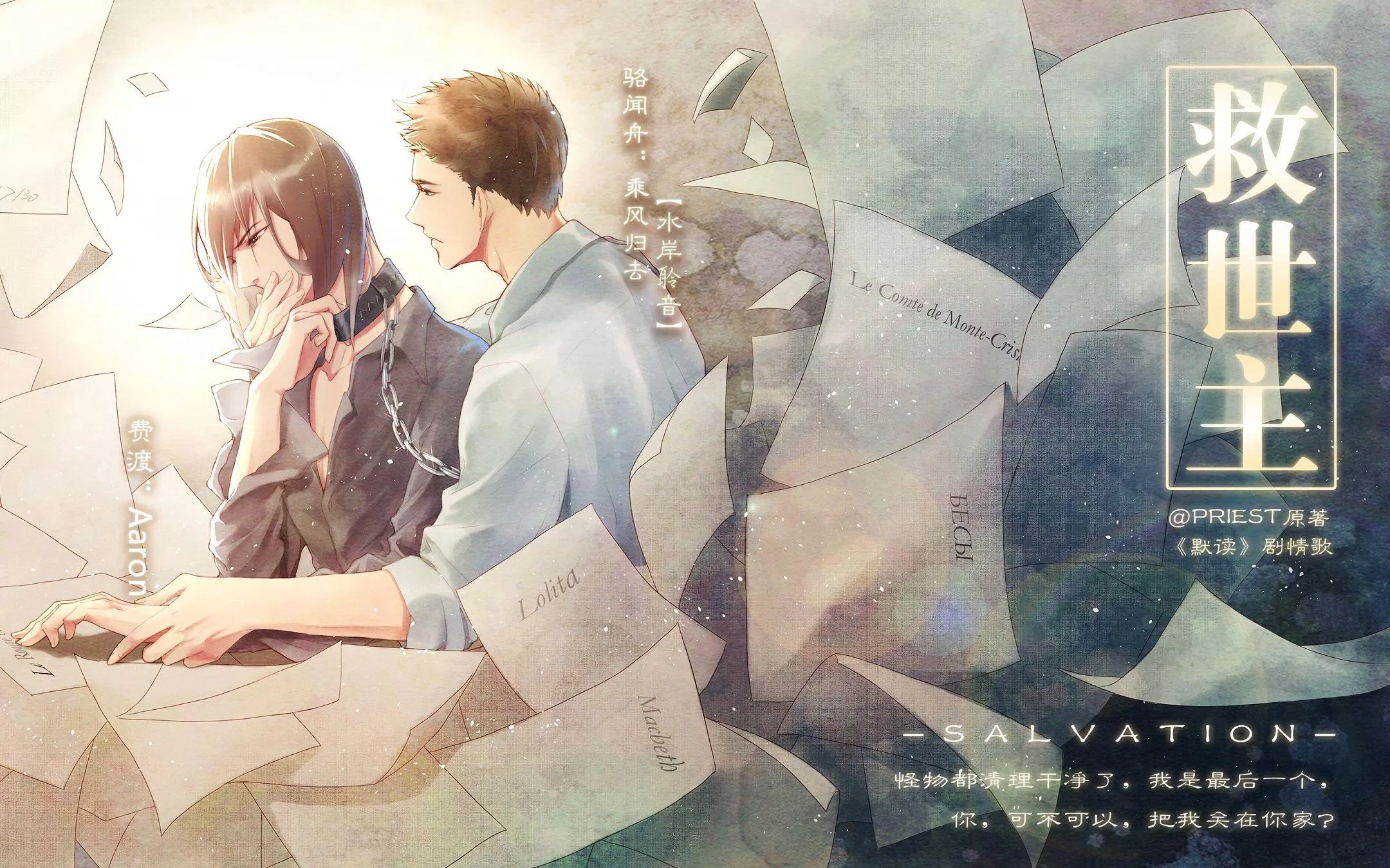 Truyện đam mỹ Đọc thầm (Ảnh: Internet) Truyện đam mỹ Đọc thầm (Ảnh: Internet)