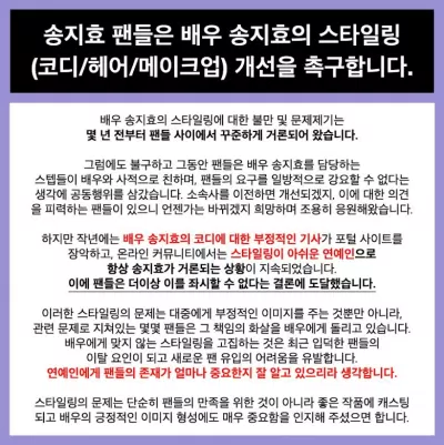 Những bức xúc đã được fandom nhấn mạnh. (Ảnh: Internet).