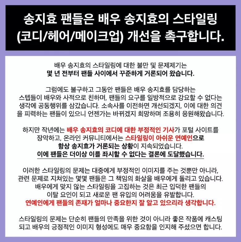 Những bức xúc đã được fandom nhấn mạnh. (Ảnh: Internet).