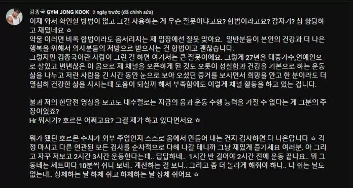 Bài đăng trên tab cộng đồng của Kim Jong Kook. (Ảnh: Internet)