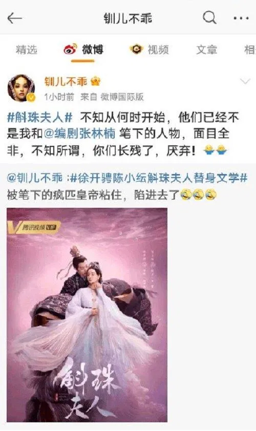 Biên kịch lên tiếng phàn nàn về cốt truyện bị chỉnh sửa. (Ảnh: Internet)