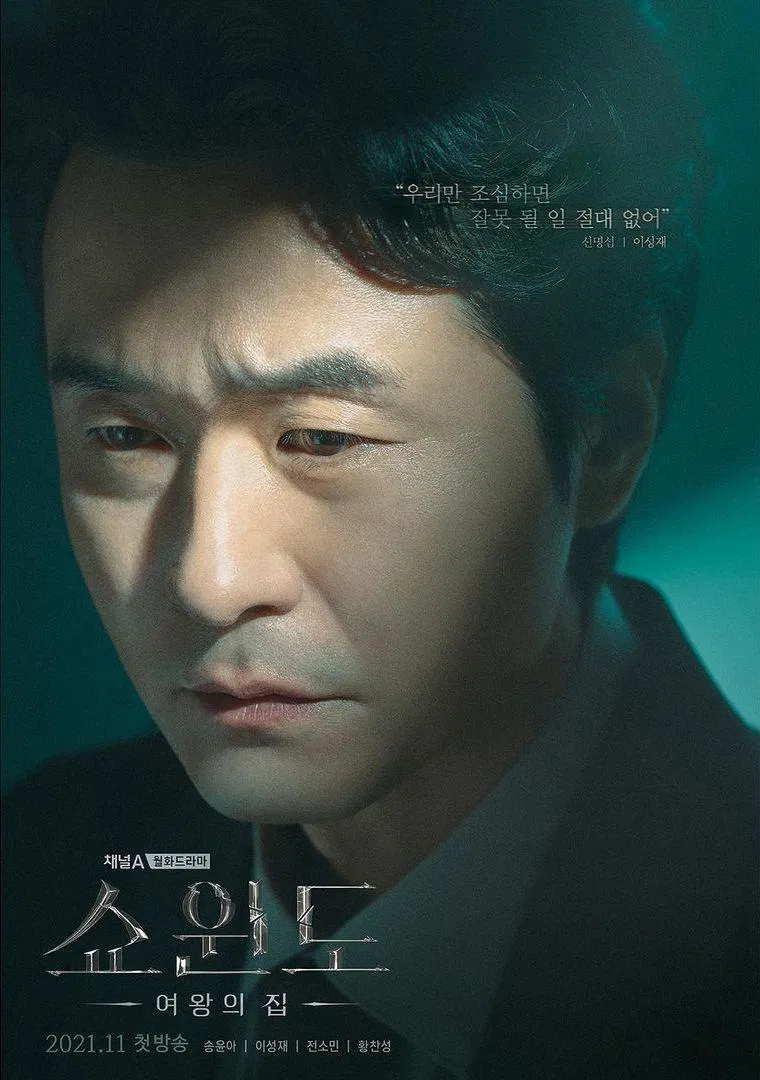 Poster phim Show Window: The Queen’s House (Ảnh: Internet)