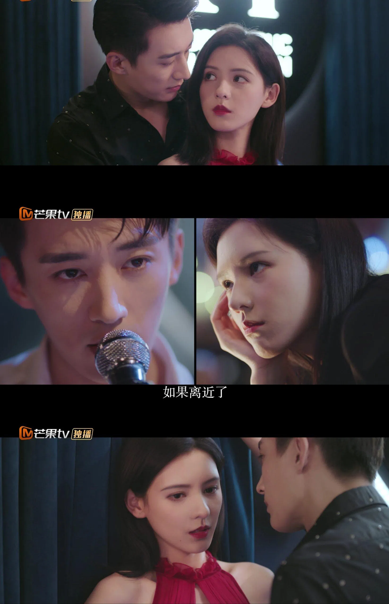 Cô và Mạc Linh Trạch đã vô tình gặp gỡ dẫn đến mối nhân duyên nhiều rắc rối giữa 2 người. Hứa Khuynh Du