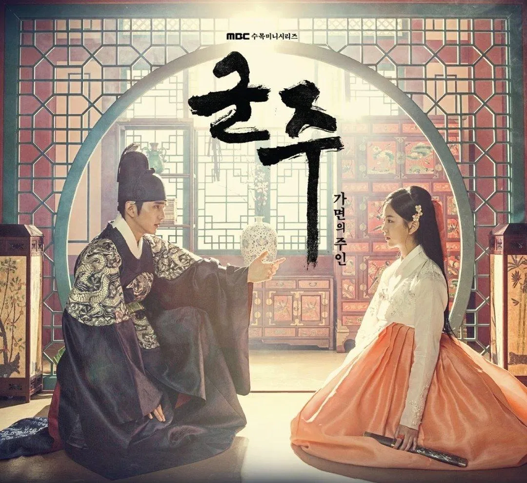 Poster phim Mặt nạ quân chủ (Ảnh: Internet).