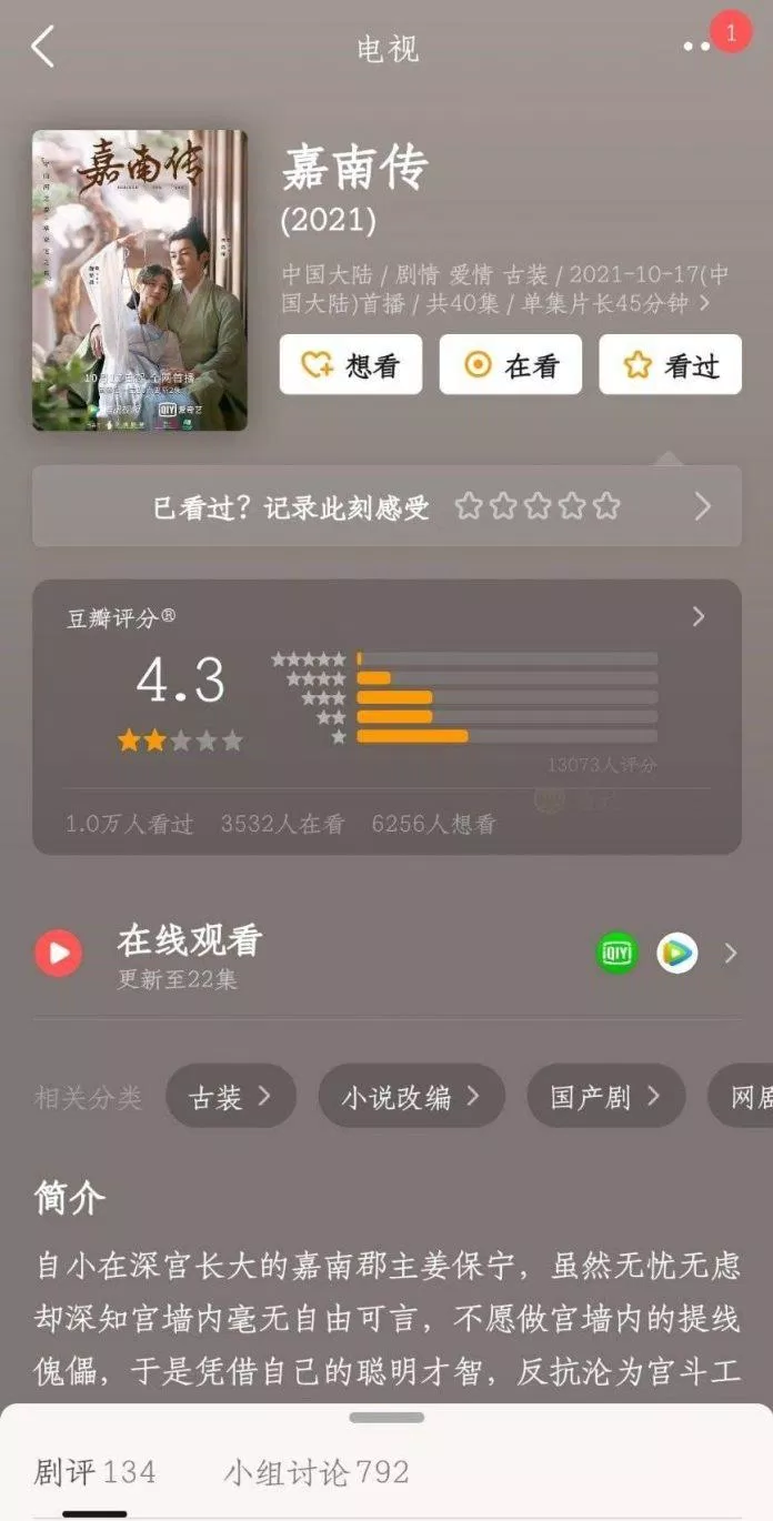 Douban chỉ 4.3 (Nguồn: Internet)