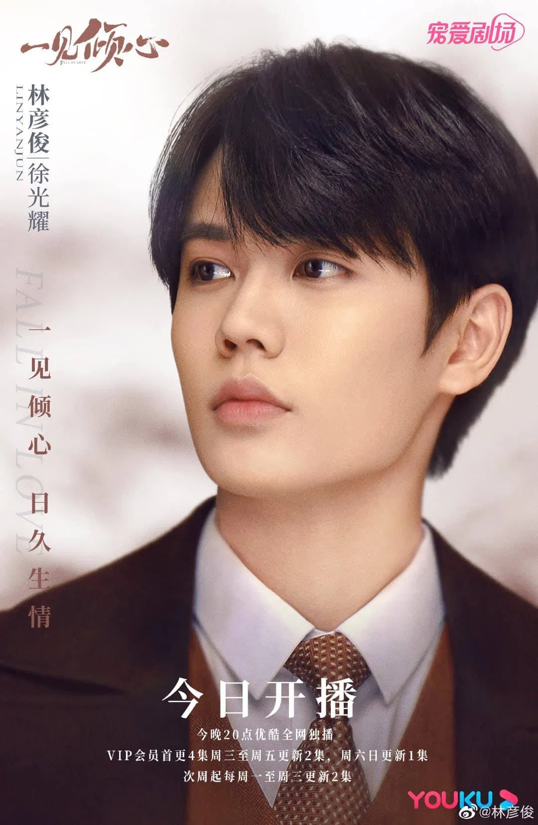 Lâm Ngjan Tuấn điển trai trong poster (Ảnh: internet)