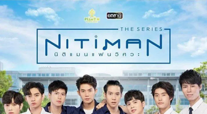 Poster phim Người Yêu Chàng Kỹ Sư (Ảnh: Internet)
