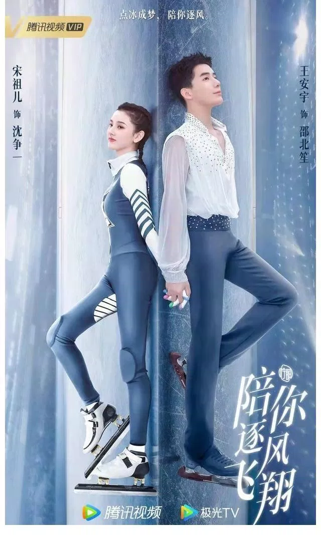 Review Cùng Em Bay Lượn Theo Gió: Tình Yêu Ngọt Ngào Cùng Thể Thao Nhiệt Huyết - Bloganchoi