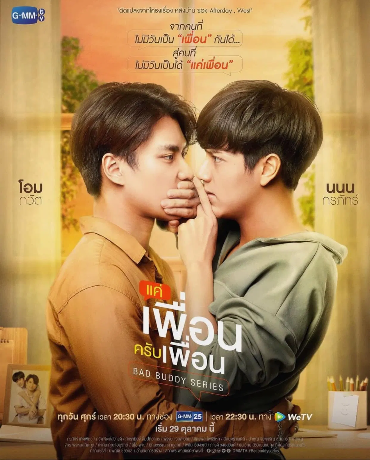 Poster phim boylove Bad Buddy - Chỉ Là Bạn Thôi, Nha Bạn. (Ảnh: Internet)