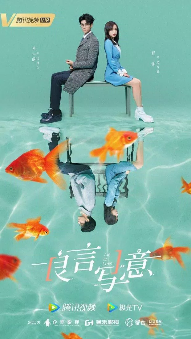 Poster phim Lương Ngôn Tả Ý (Ảnh: Internet)