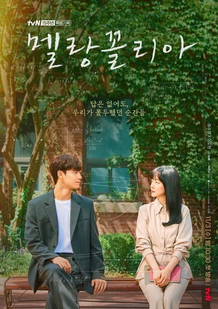 Poster phim Melancholia 2021. (Ảnh: Internet)