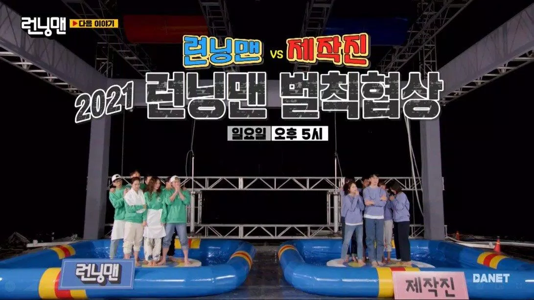 Running Man quay lại với chủ đề thành viên đấu với tổ sản xuất. (Ảnh: Internet). Running Man quay lại với chủ đề thành viên đấu với tổ sản xuất. (Ảnh: Internet).