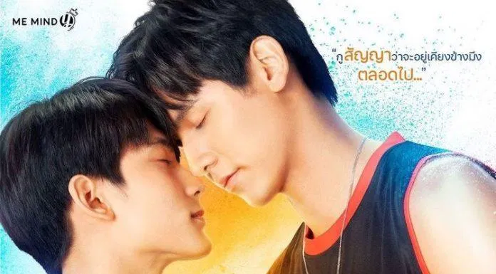 Poster phim Khi Trái Tim Gần Nhau (Ảnh: Internet)