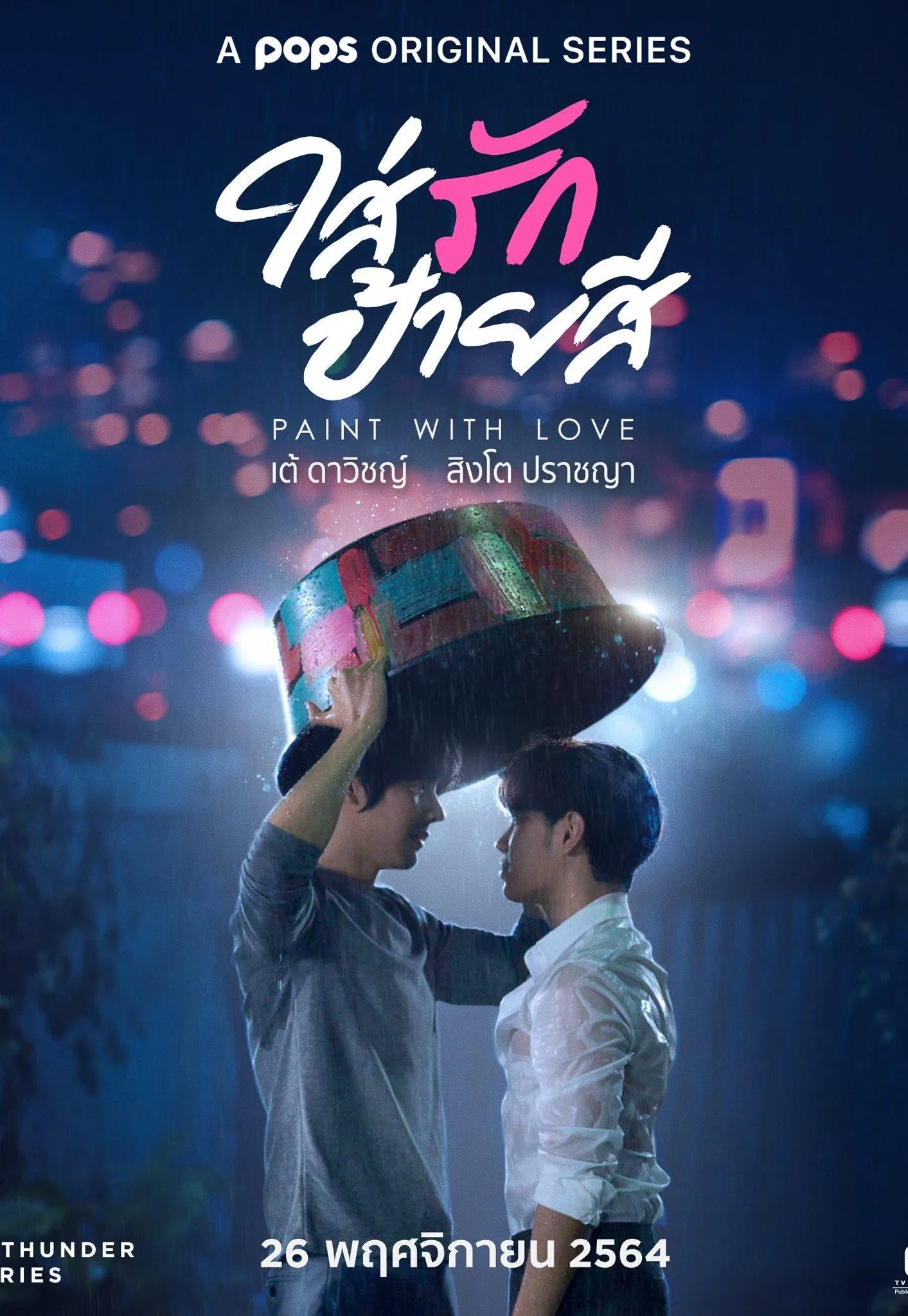 Poster phim boylove Paint With Love (Ảnh: Internet)