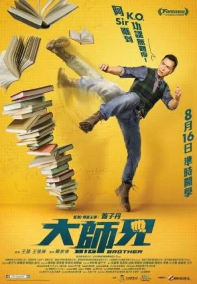 Poster phim Đại sư huynh. (Ảnh: Internet)