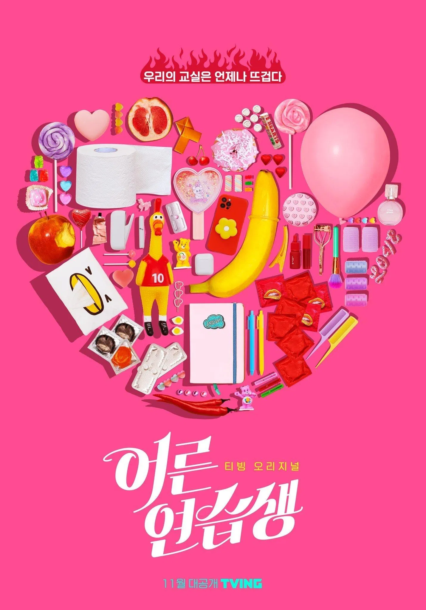 Poster phim Adult Trainee (Ảnh: Internet)