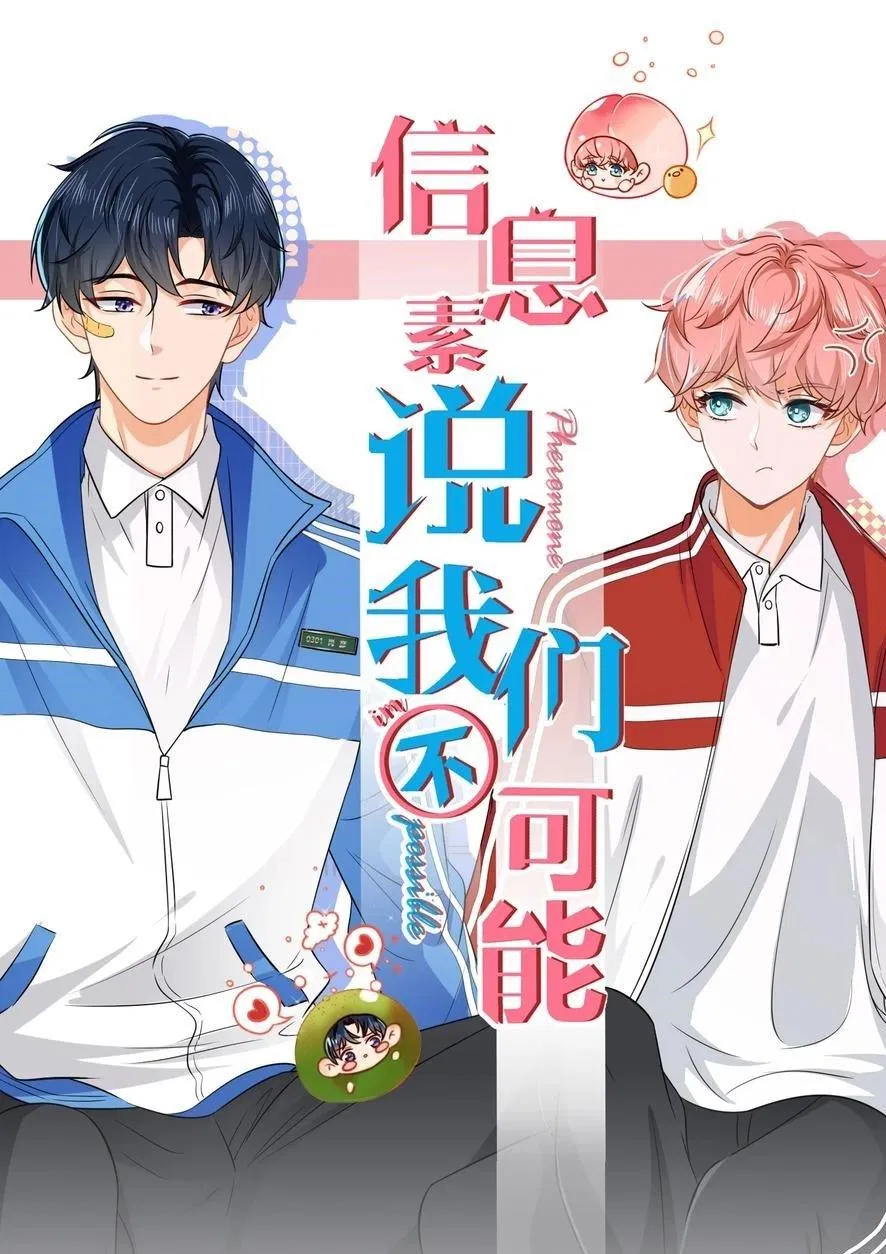 Truyện tranh đam mỹ Tin tức tố nói chúng ta không có khả năng (Ảnh: Internet) Truyện tranh đam mỹ Tin tức tố nói chúng ta không có khả năng (Ảnh: Internet)