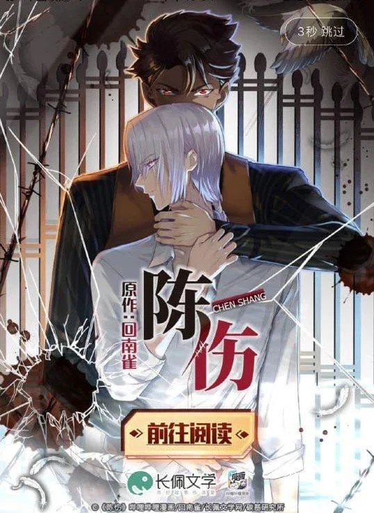 Truyện tranh đam mỹ Trần thương (Ảnh: Internet) Truyện tranh đam mỹ Trần thương (Ảnh: Internet)